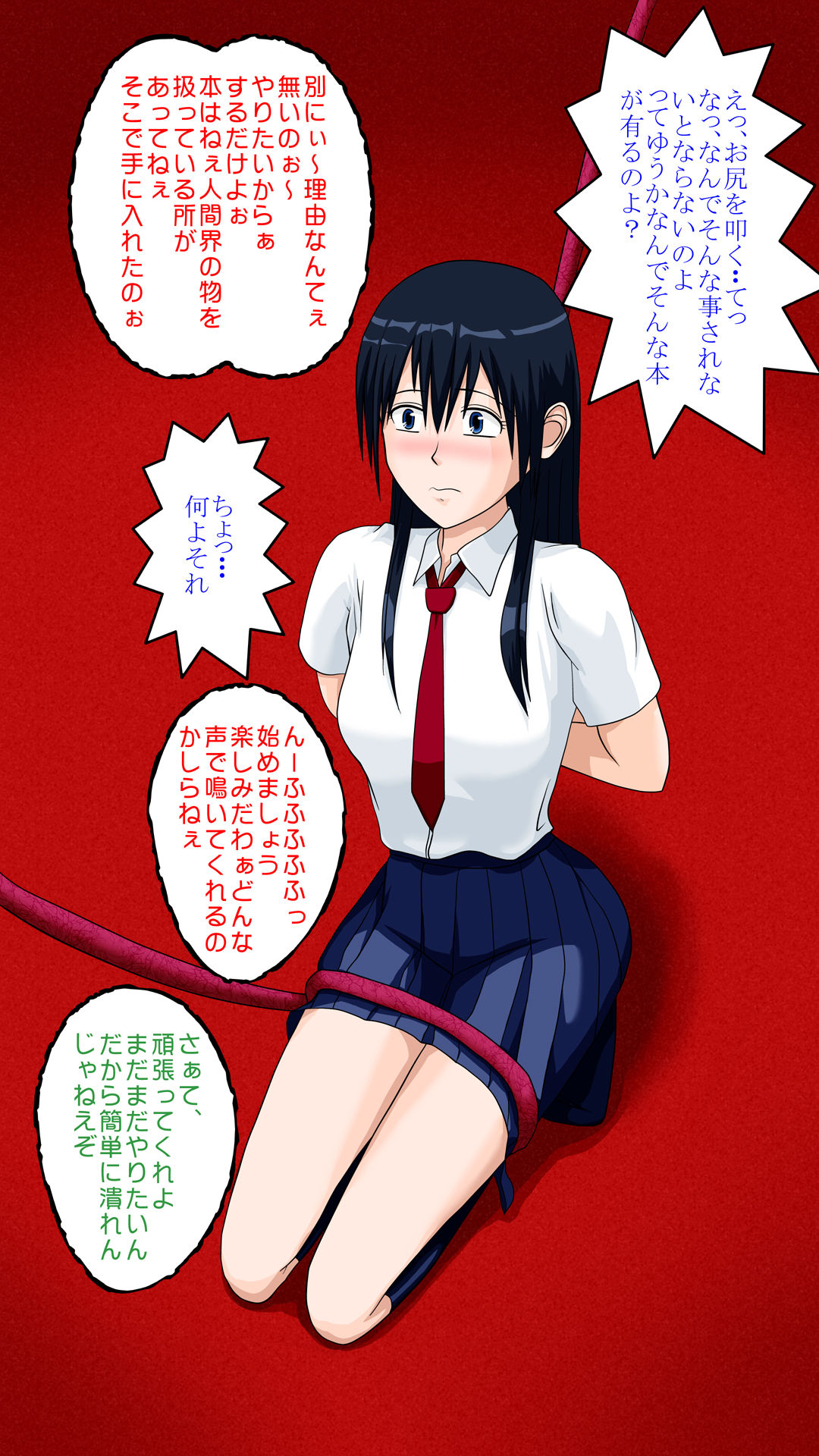 Honmakai ni Ochiru Ver. 2 page 7 full