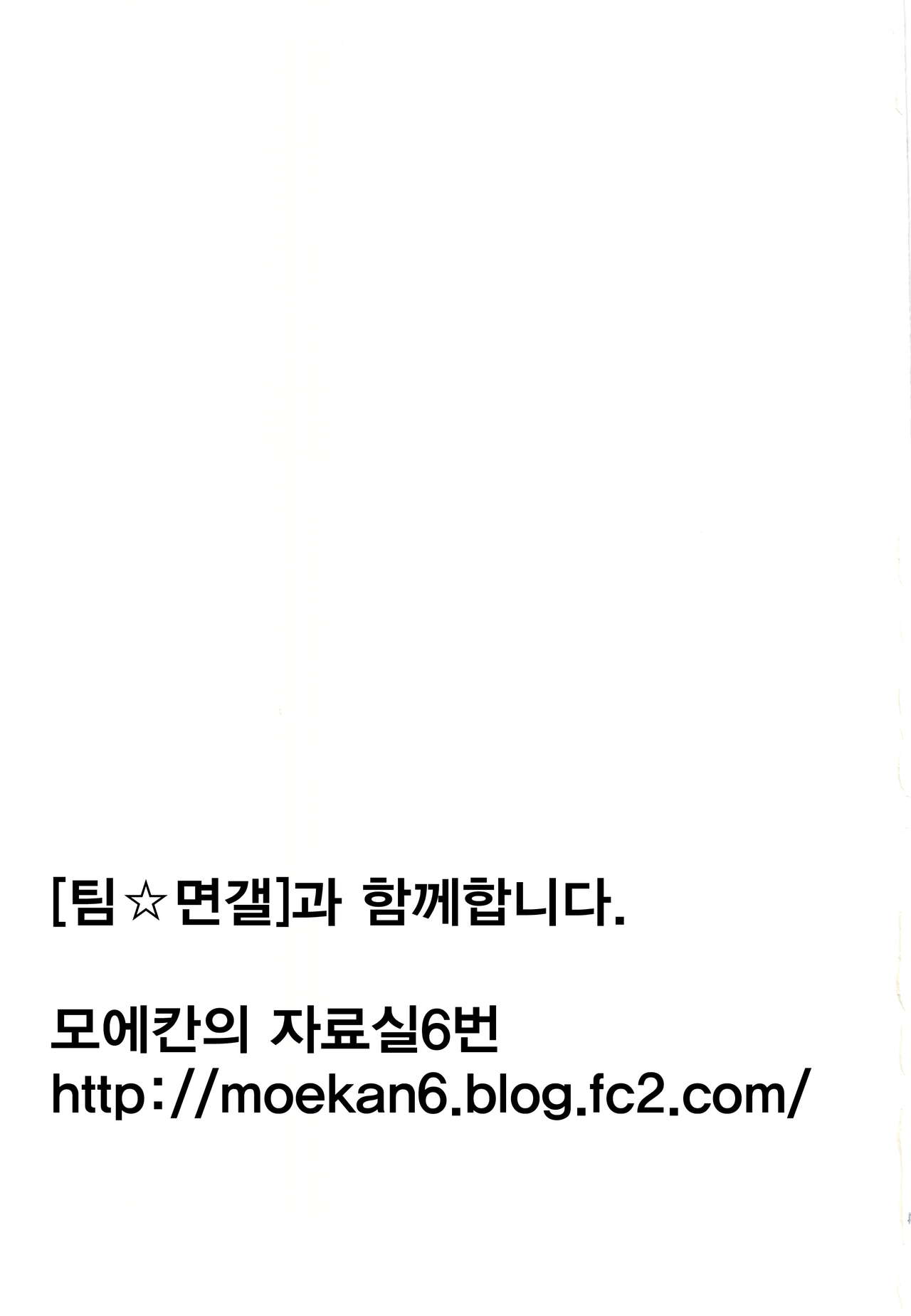 Orange Revolution | 오렌지 레볼루션 page 3 full