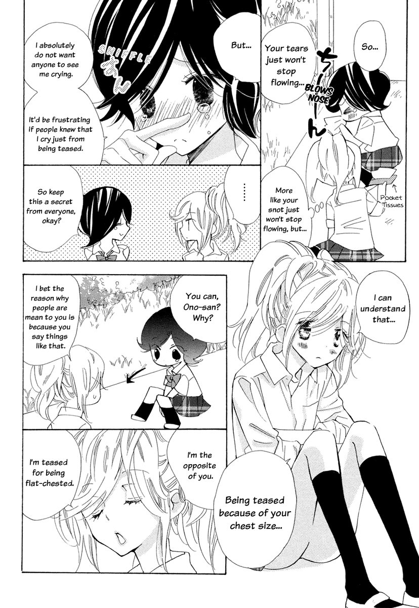 Yurete Hazunde | Bounce and Sway page 5 full
