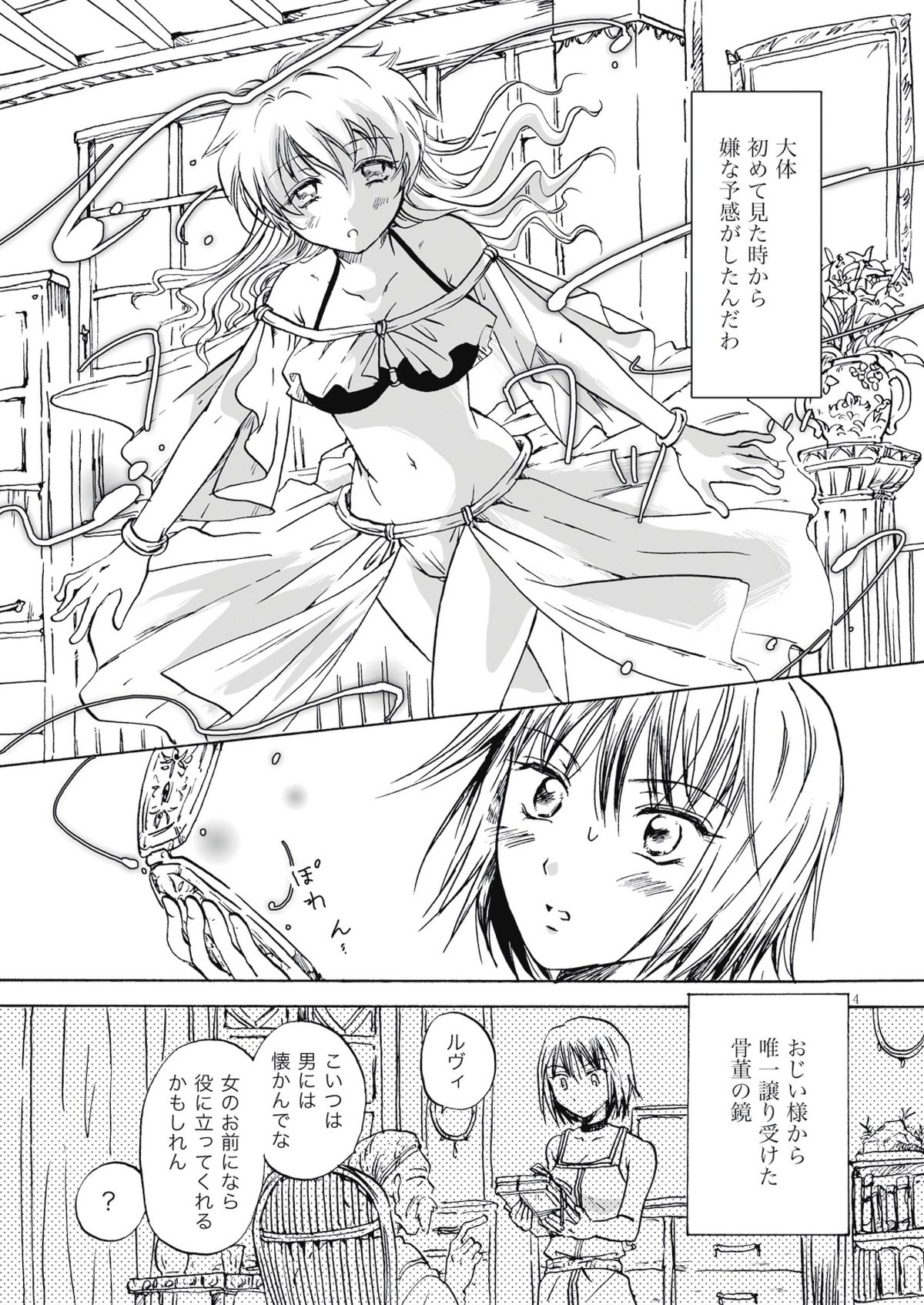 Fortune Girl page 4 full