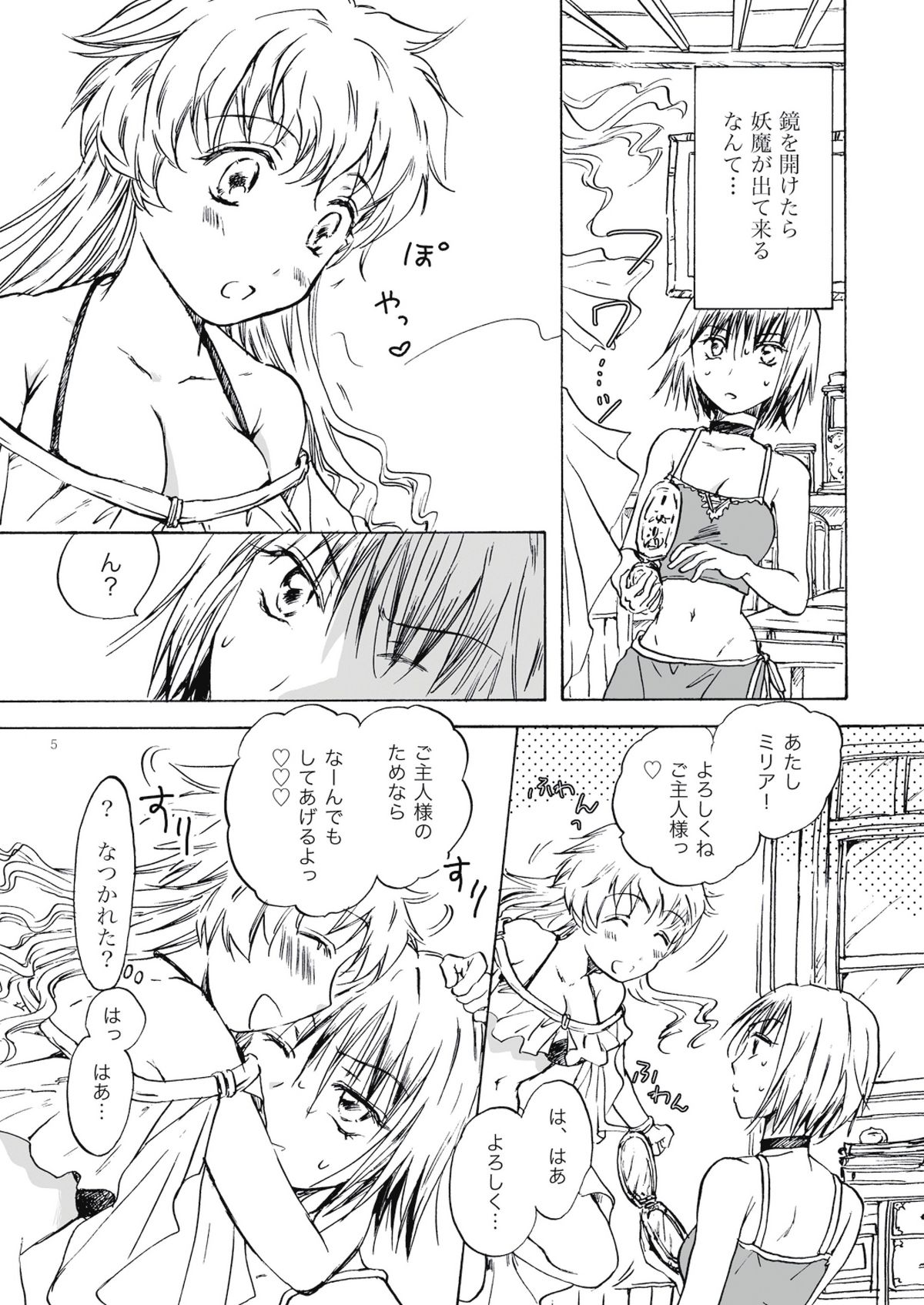 Fortune Girl page 5 full