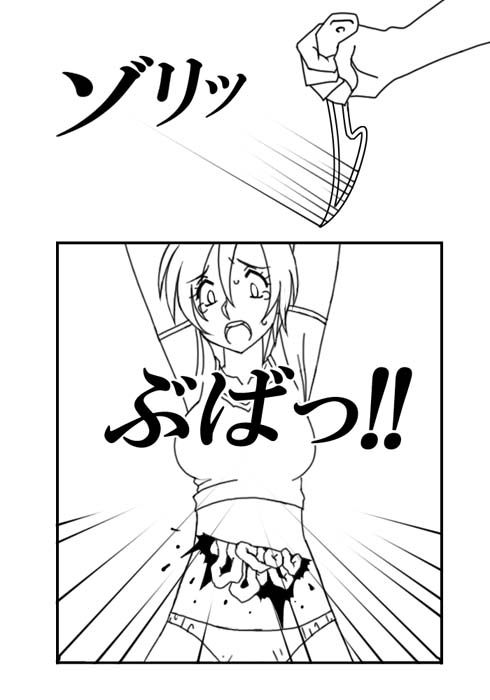 Shocho page 3 full