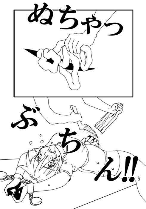 Shocho page 4 full