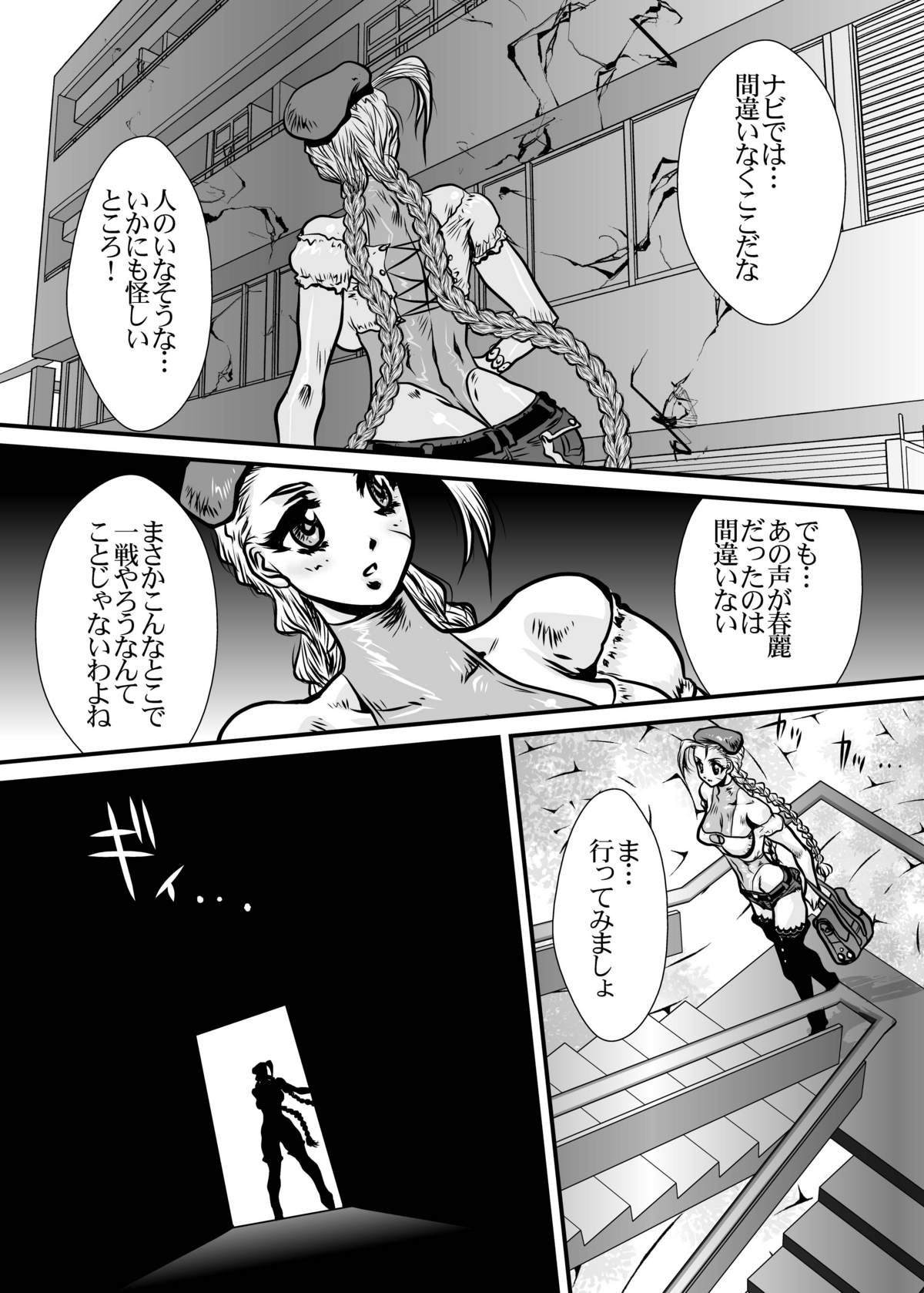 CAMMCRASH page 10 full
