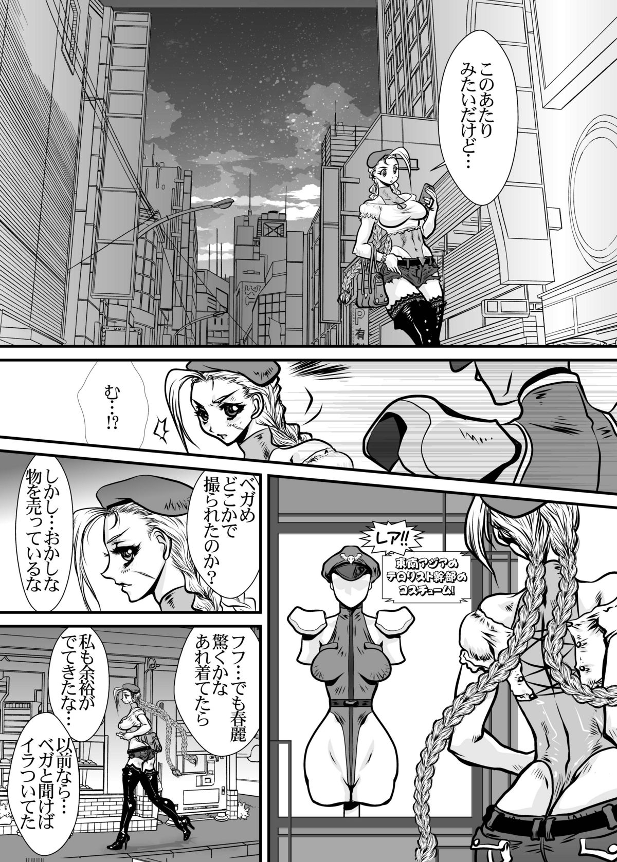 CAMMCRASH page 9 full