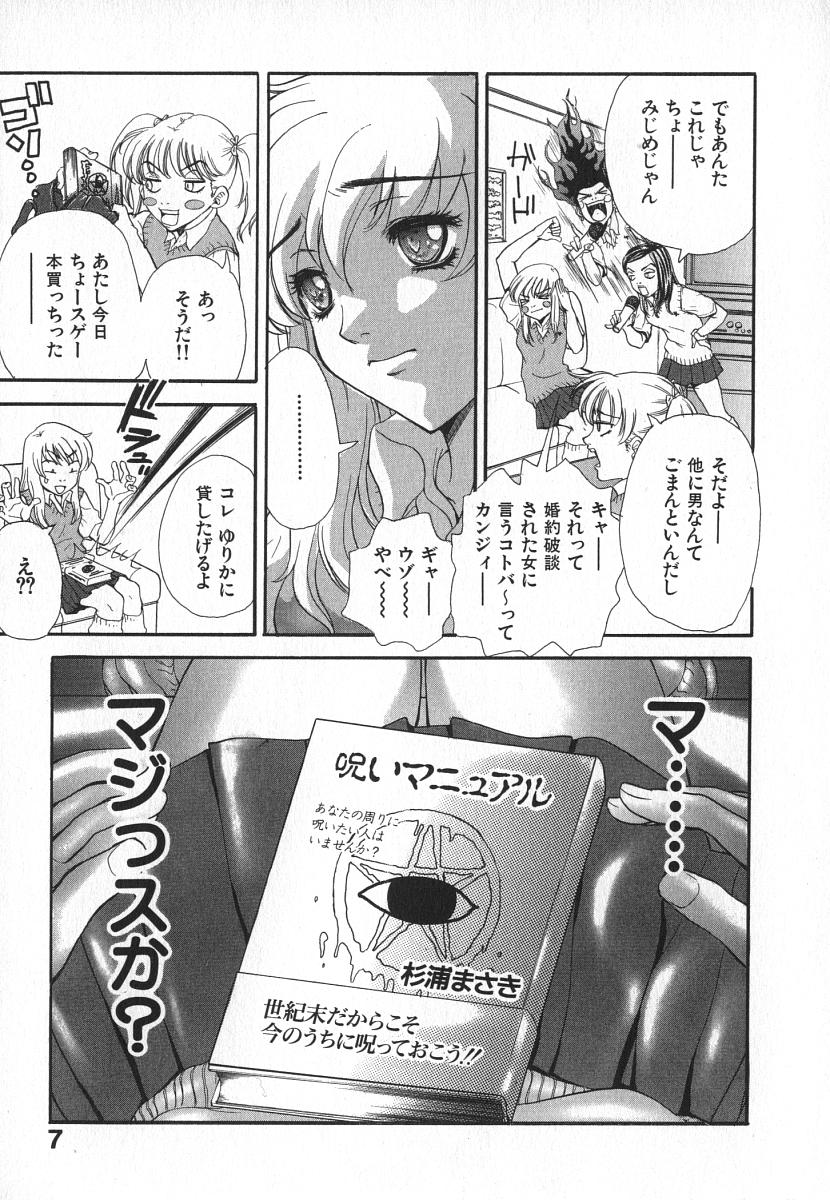Pirontan 21 page 10 full