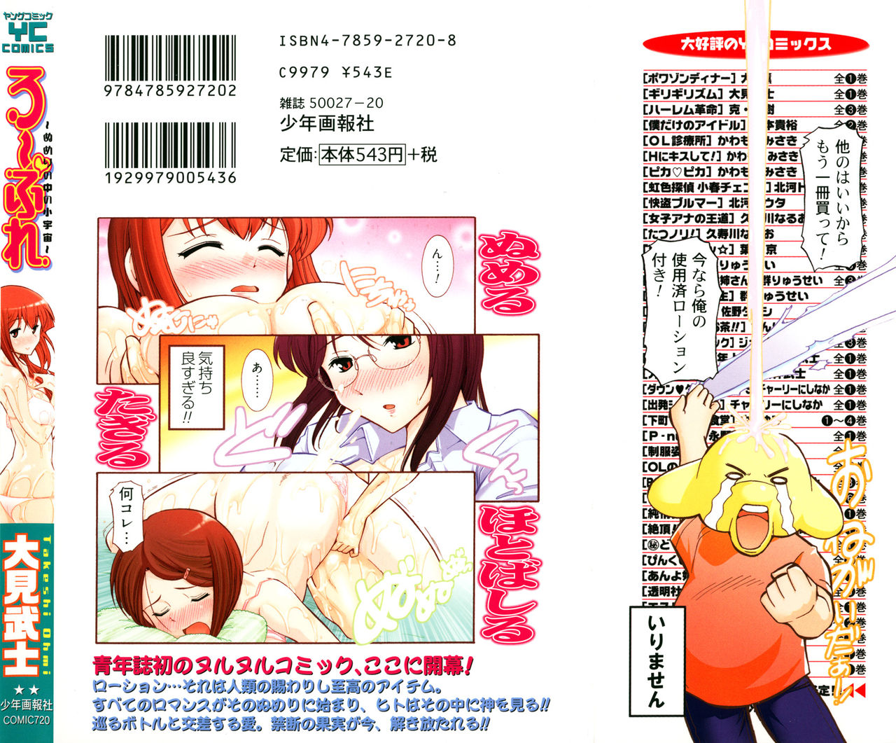Ro-Pure  - page 2 full