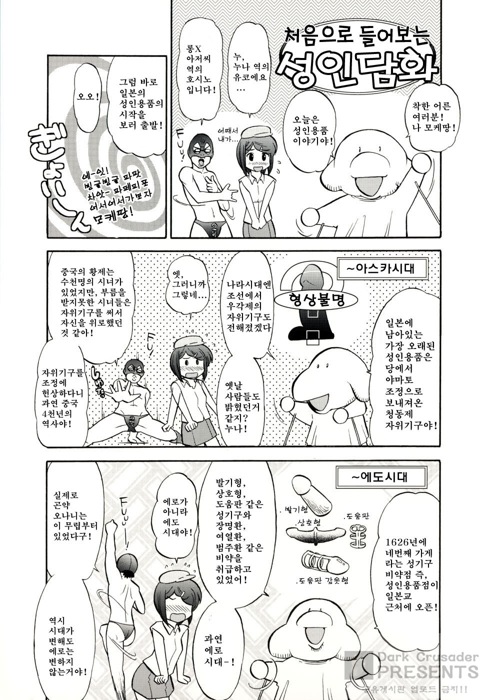 Ro-Pure  - page 3 full