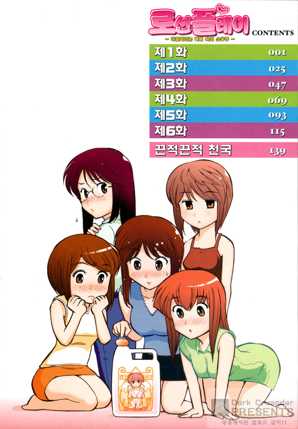 Ro-Pure  - page 7 full