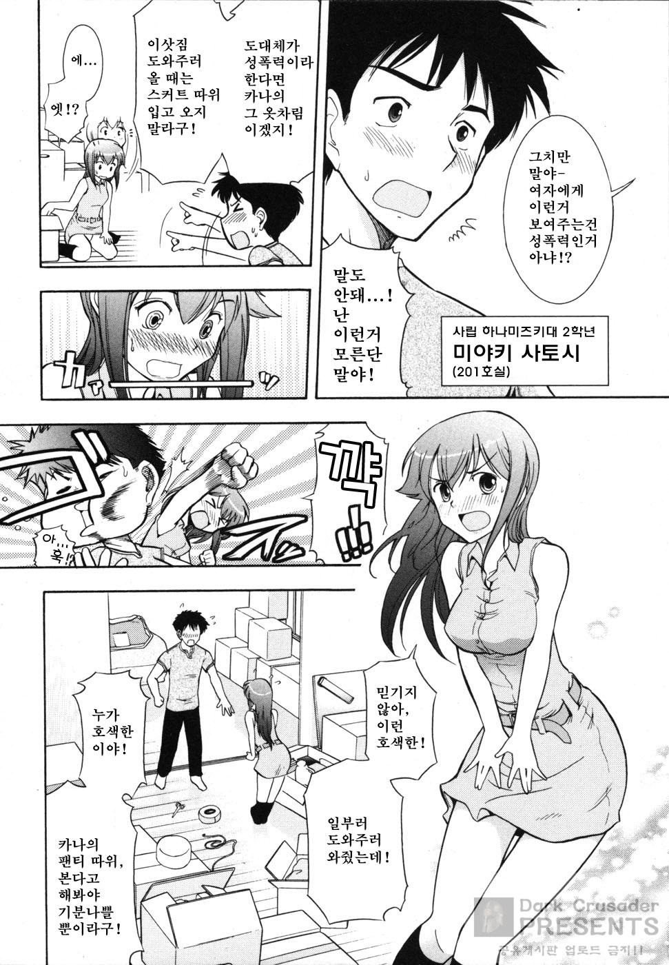 Ro-Pure  - page 9 full
