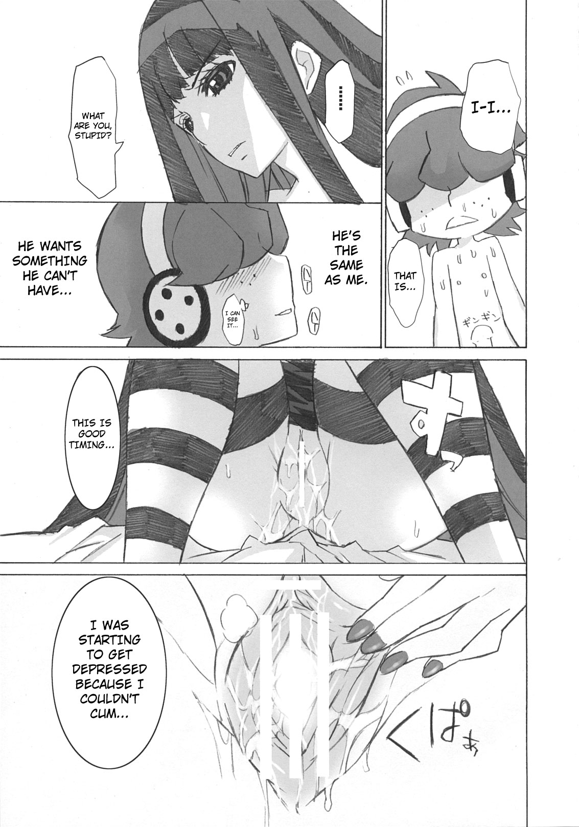 Nakadacity no Wana page 8 full