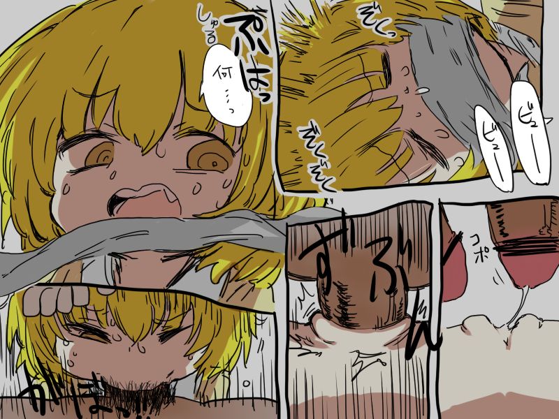 Satoko-chan o Mina de Osocchau Ohanashi page 9 full