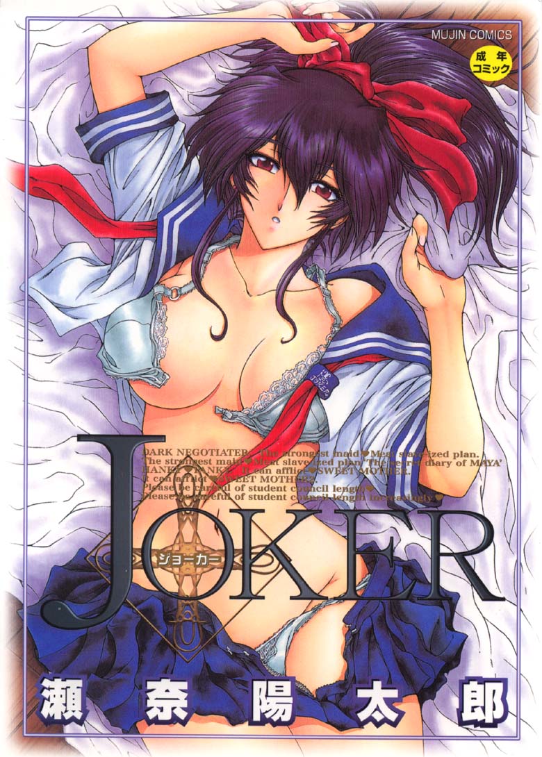 Joker | 조커 page 1 full