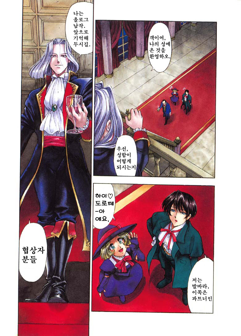 Joker | 조커 page 9 full