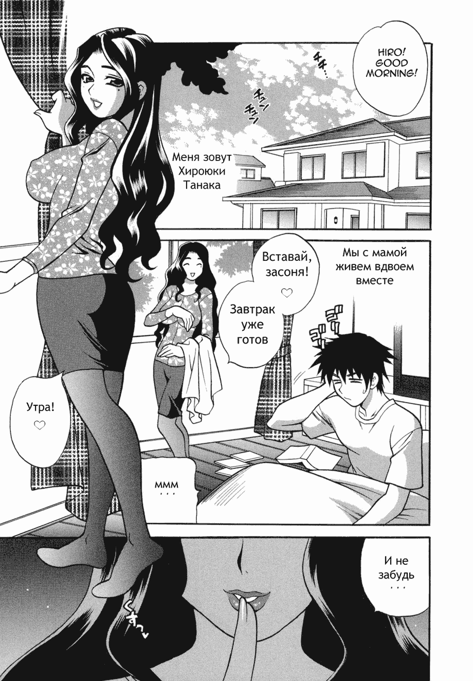 Milk Mama Ch. 1 page 3 full