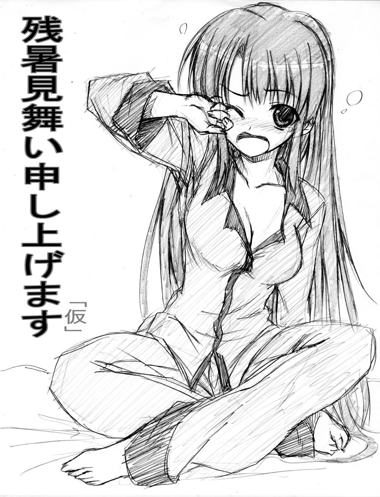 -Artist- おっぱい県民 page 10 full