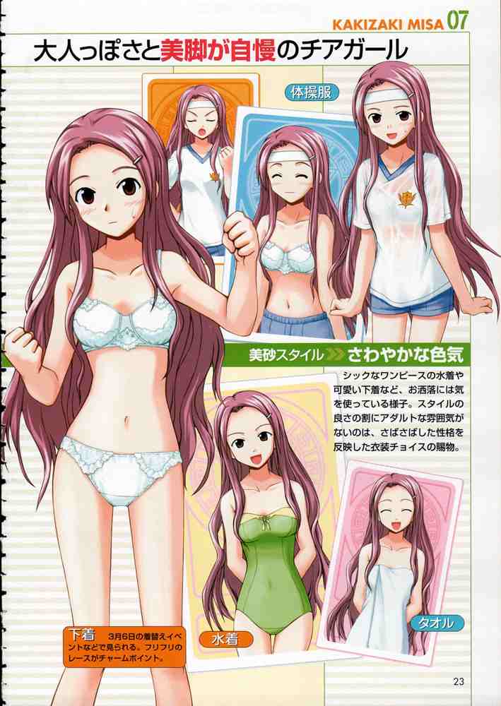 Negima - Misa Kakizaki page 6 full