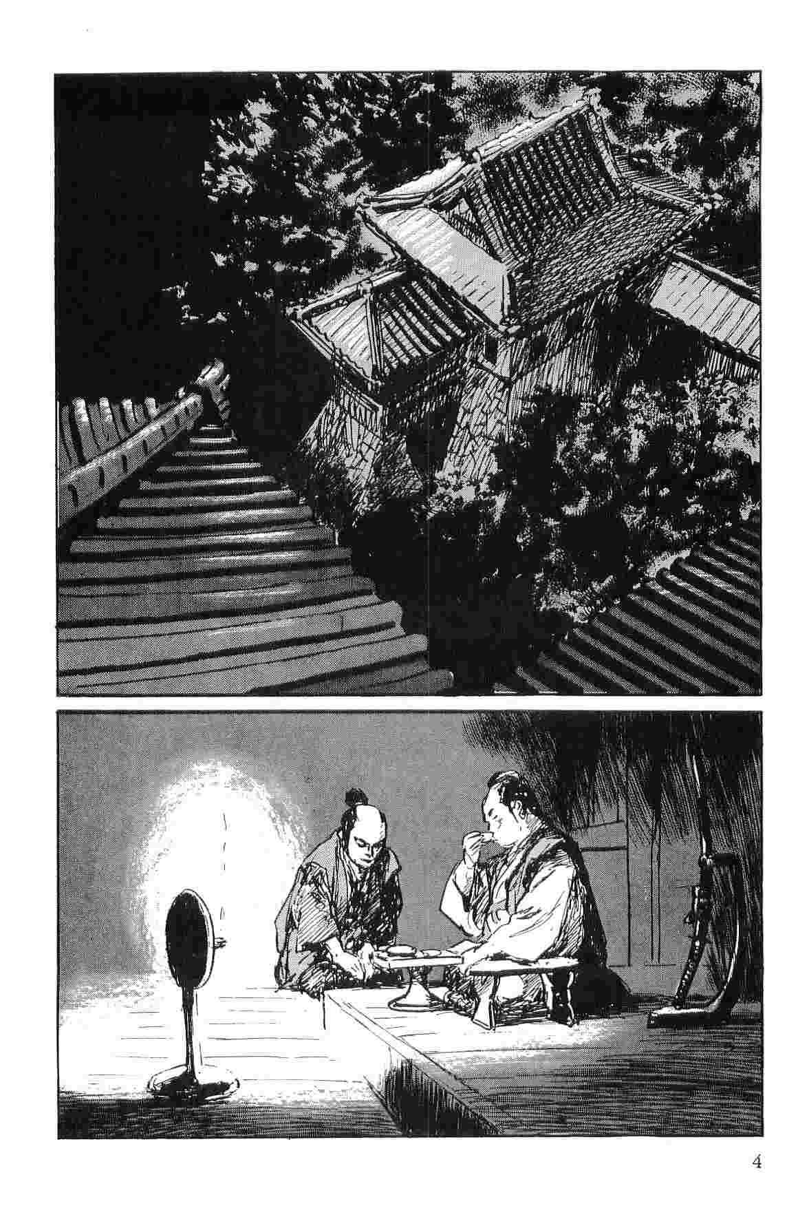 Hanzou no Mon Vol.7 page 7 full