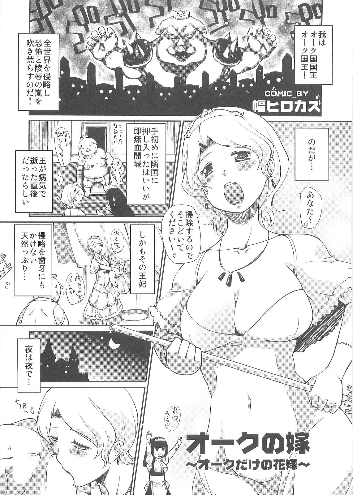 Buta hime vol.0 page 9 full