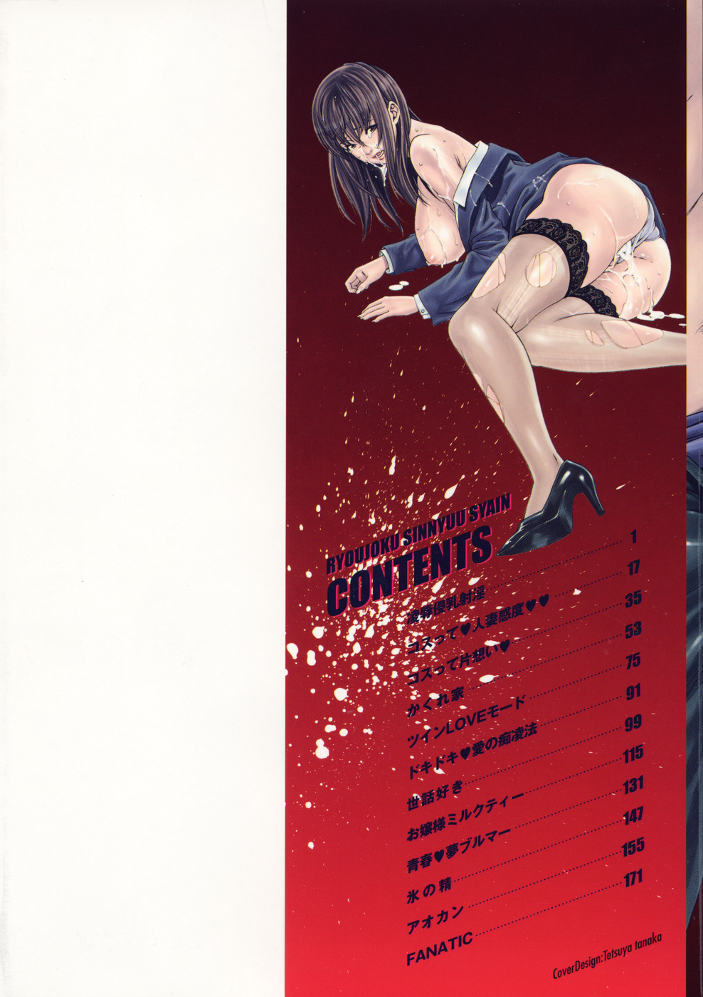Ryoujoku Shinnyuu Shain page 4 full