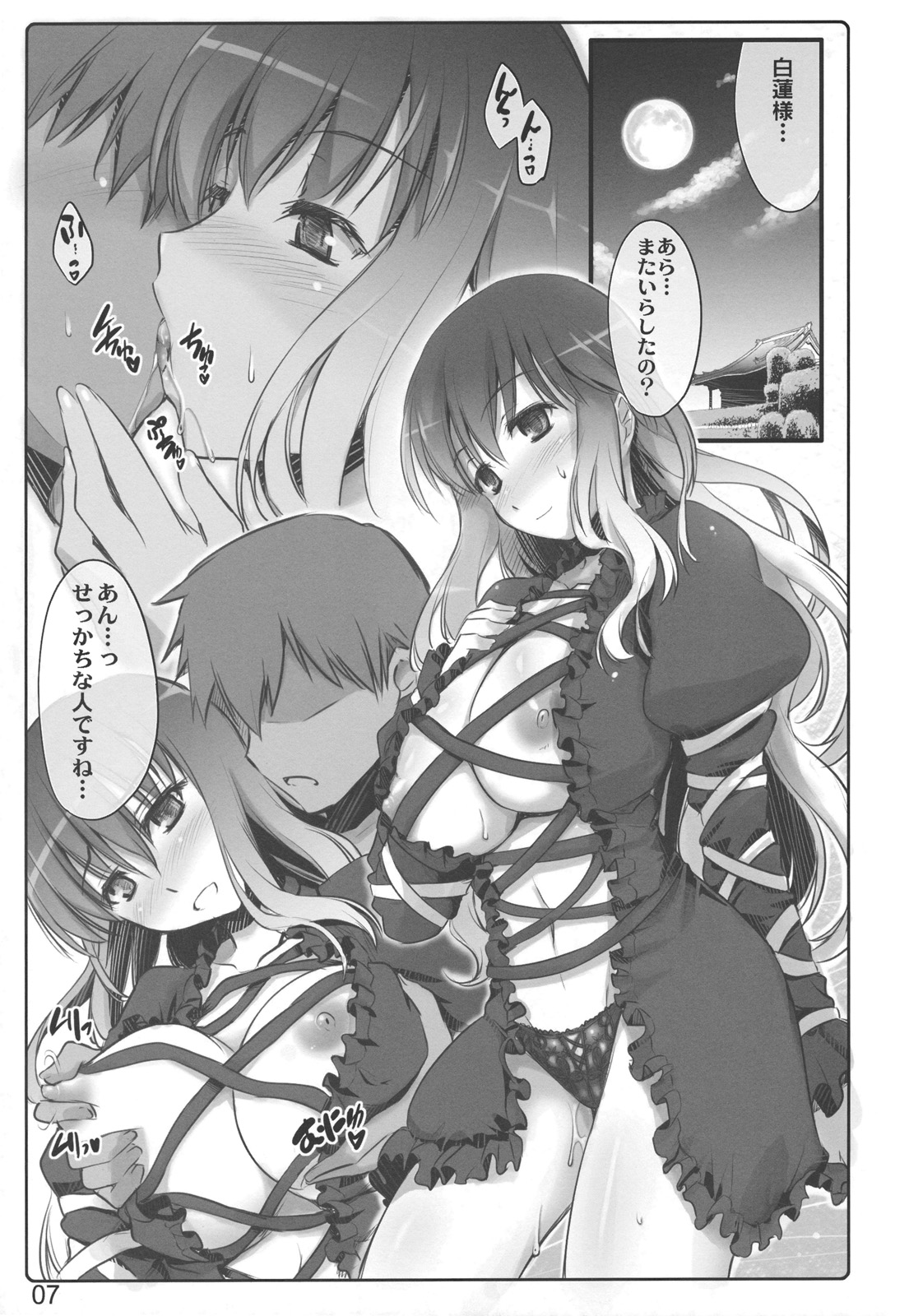 Namu-pai page 7 full