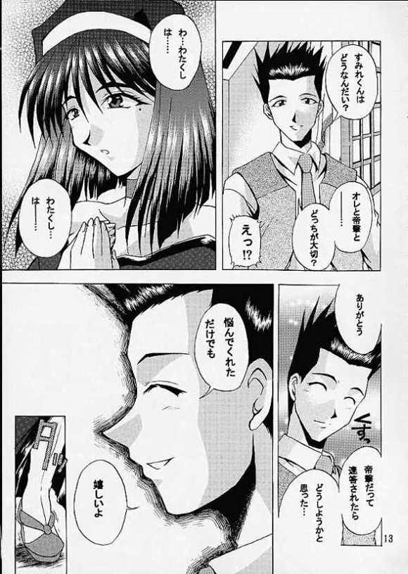 Otome-tachi no Koiuta Ni page 10 full