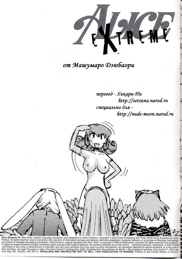 Alice Extreme No. 2 page 2 full