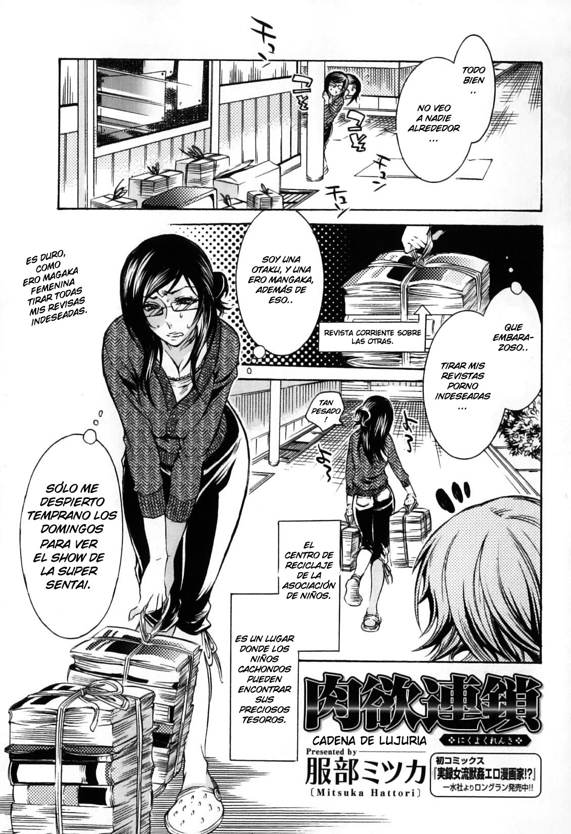 Chain of Lust 1 page 1 full