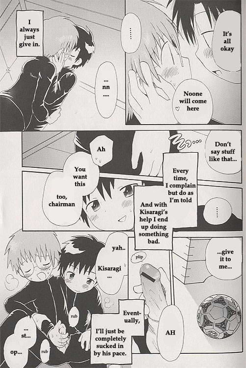 Sakura no Ame page 3 full