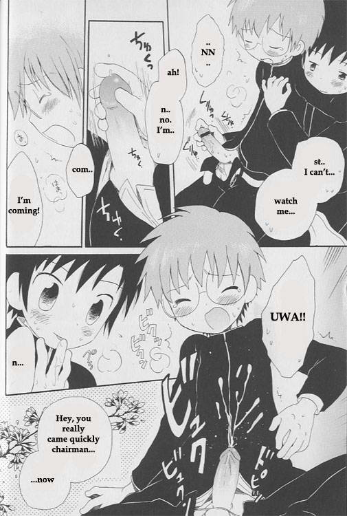 Sakura no Ame page 4 full