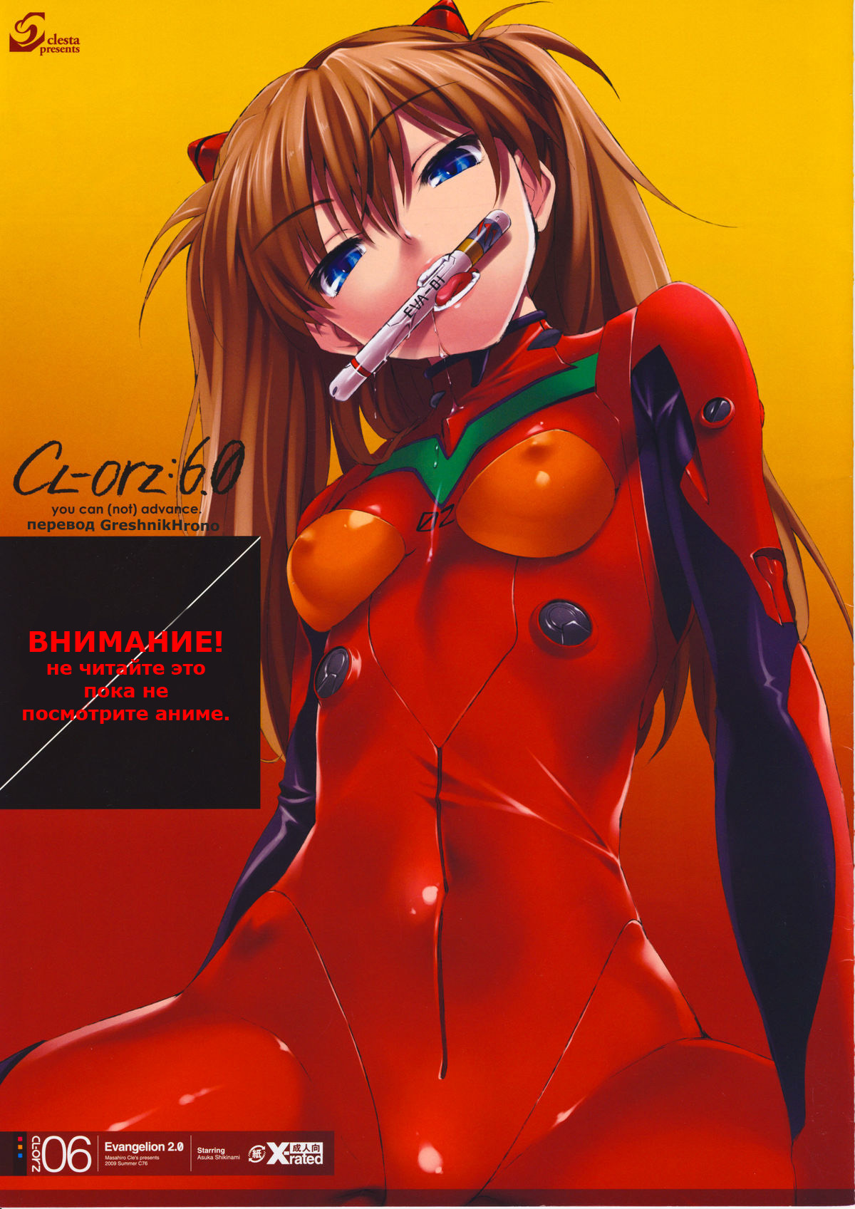 CL-orz 6.0 you can  advance. page 1 full
