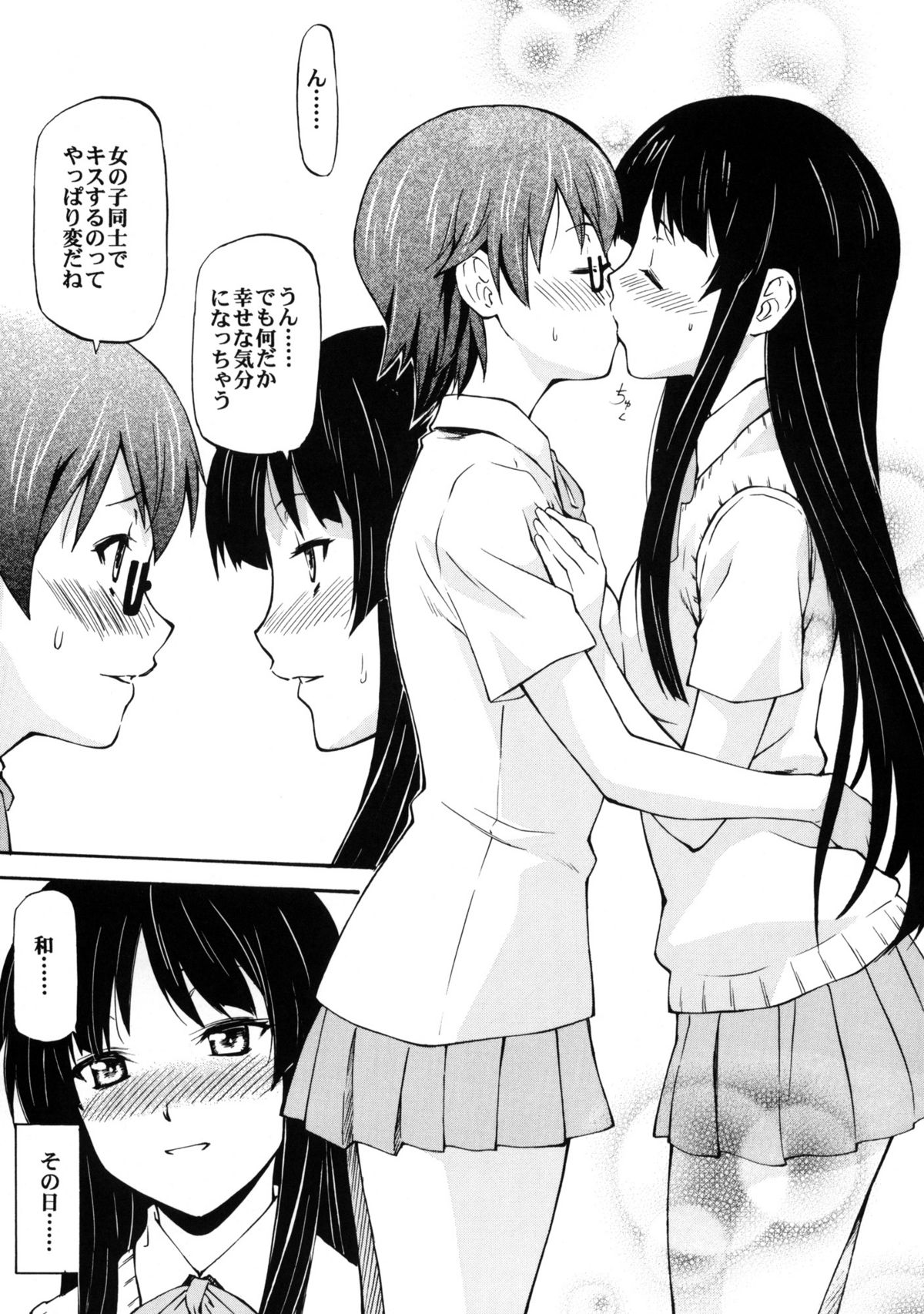 LeLe Pappa Vol.16 Re;Re; page 4 full
