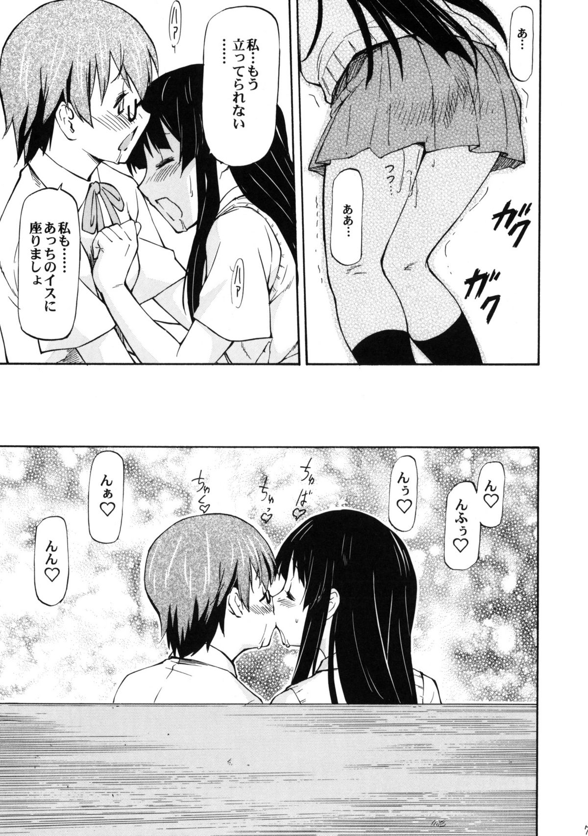 LeLe Pappa Vol.16 Re;Re; page 8 full