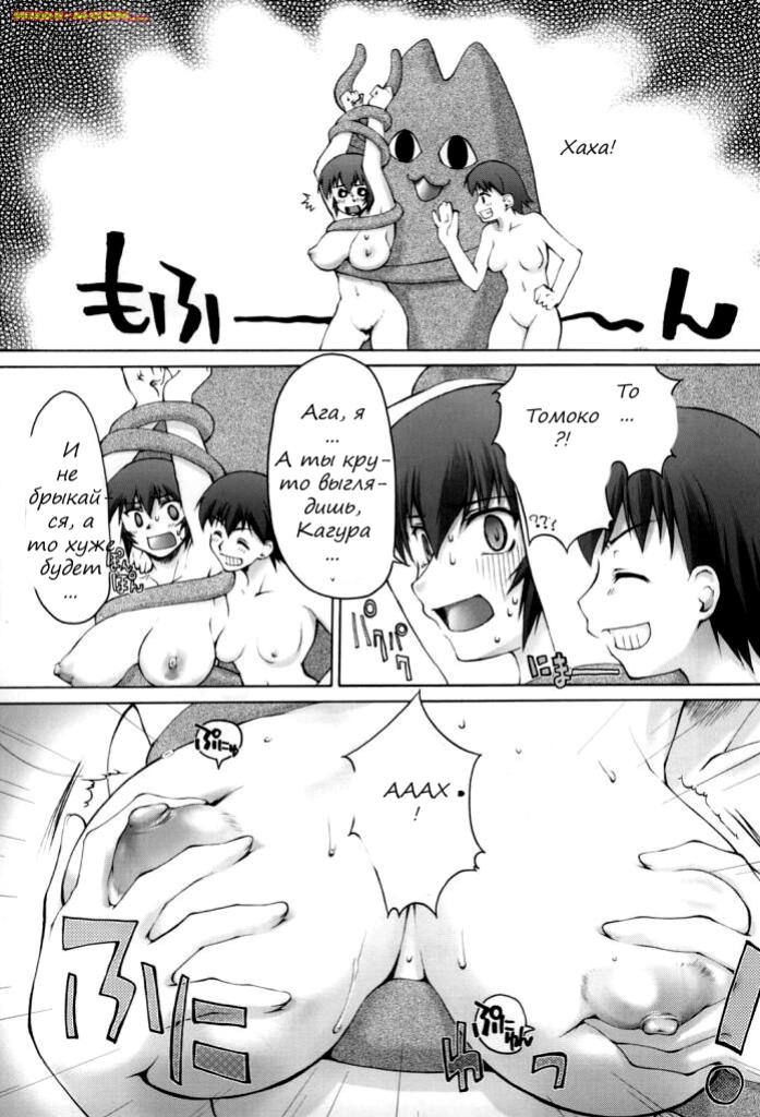 Saka X Kagu-DAIOH page 5 full