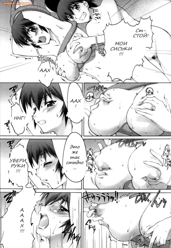 Saka X Kagu-DAIOH page 6 full