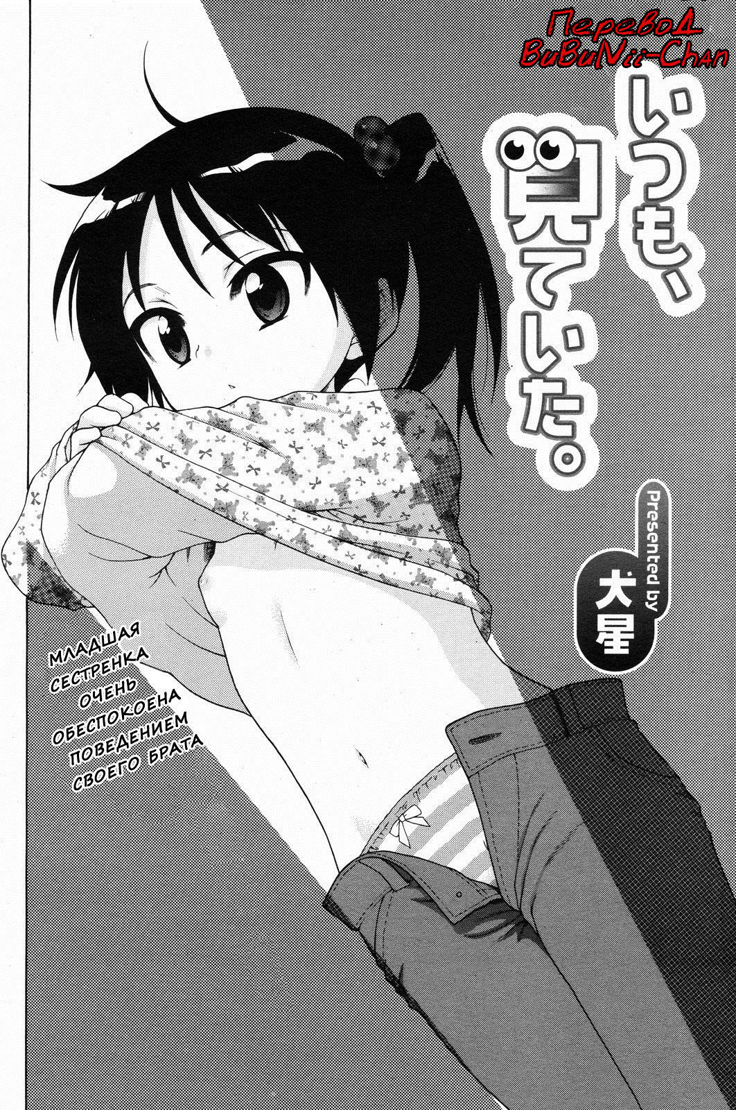 Itsumo, Miteita. page 2 full