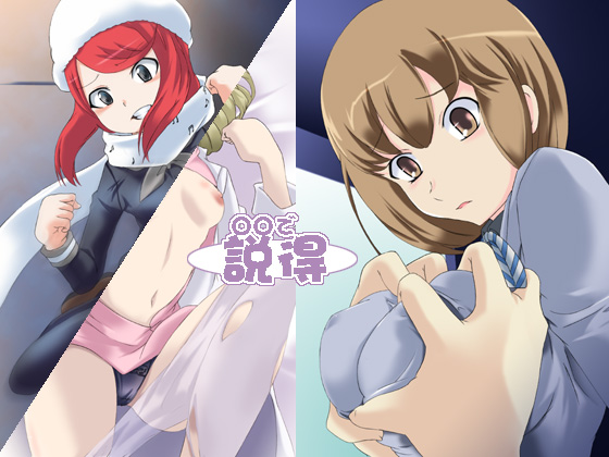 ○○ de Settoku page 1 full