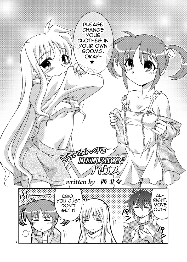 Sotto, Oyasumi Nanoha-san   =Team Vanilla+BCLoli= page 3 full