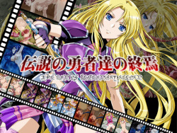 Densetsu no Yuusha-tachi no Shuuen -The End of Legendary Record-