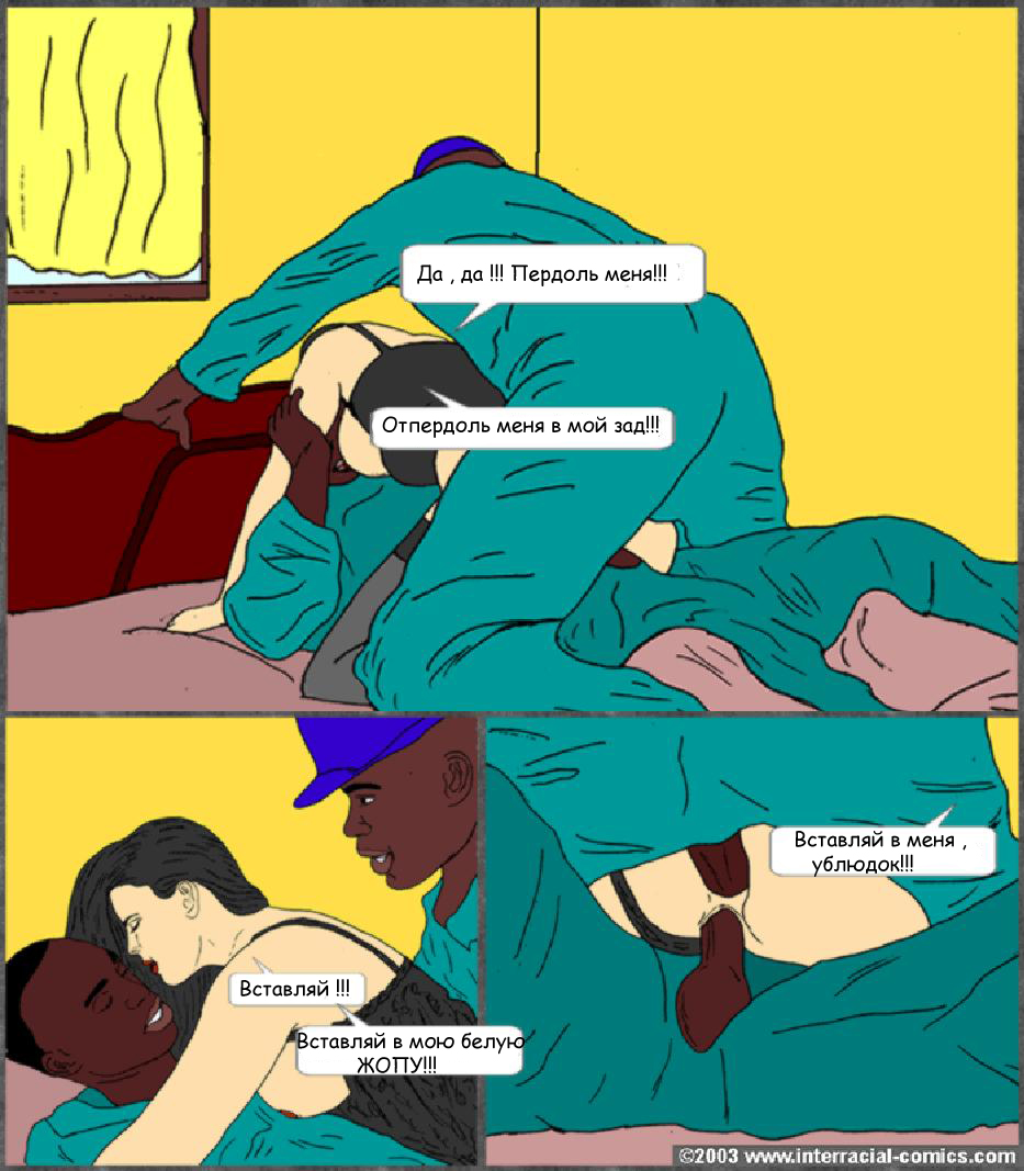 Grateful Housewife page 10 full