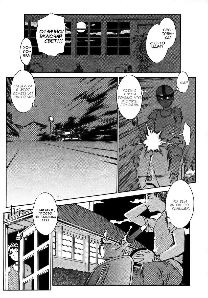 Sweetish Temptation page 1 full