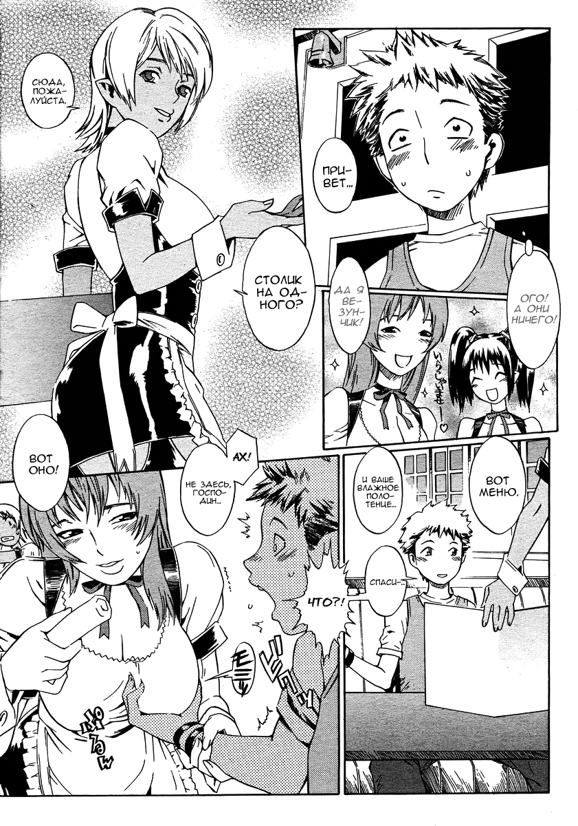 Sweetish Temptation page 3 full