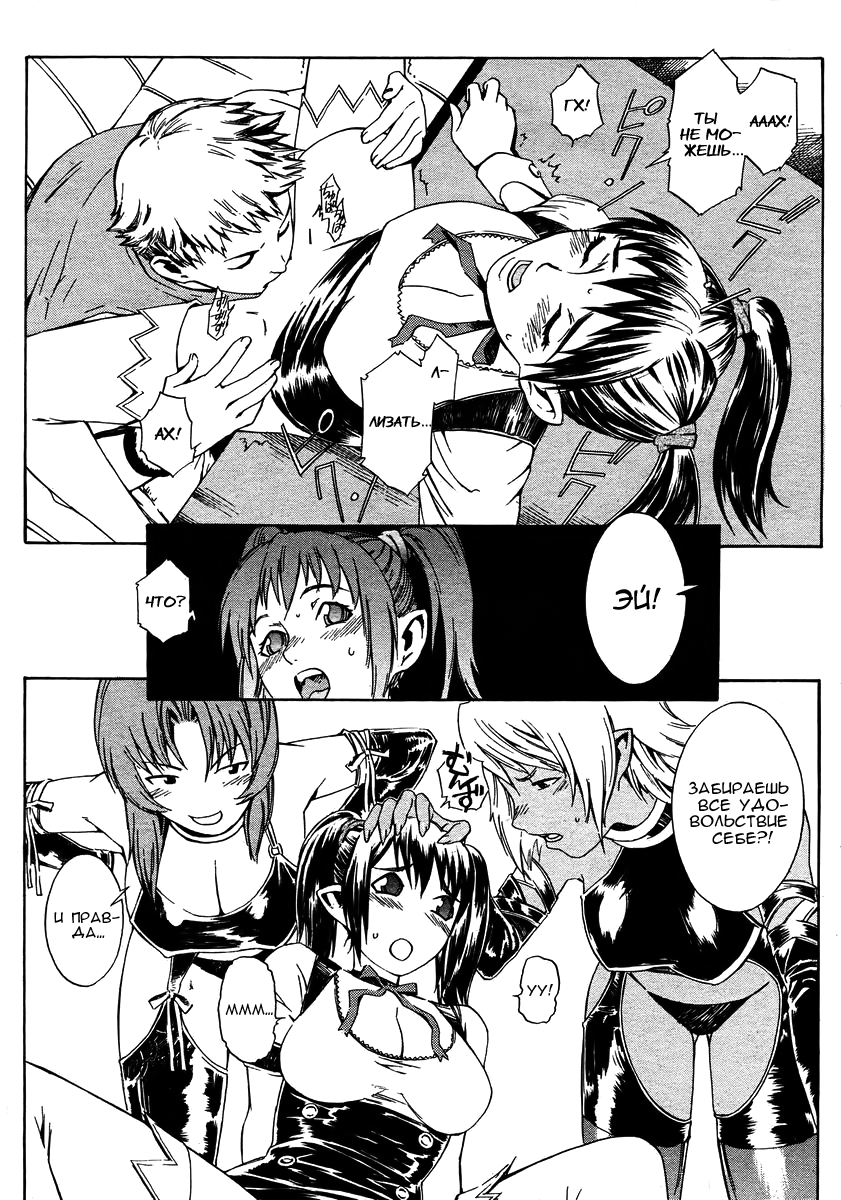 Sweetish Temptation page 8 full