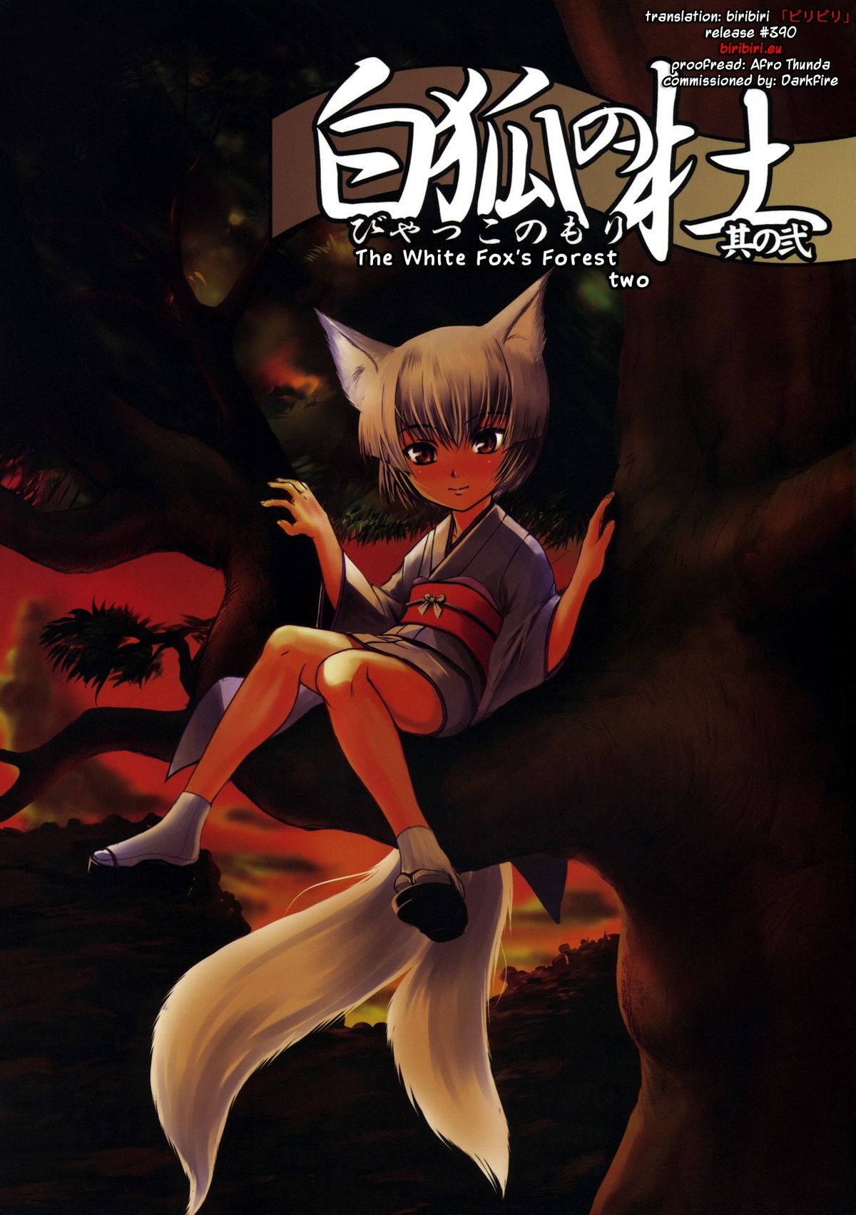 Byakko no Mori Sono Ni page 1 full