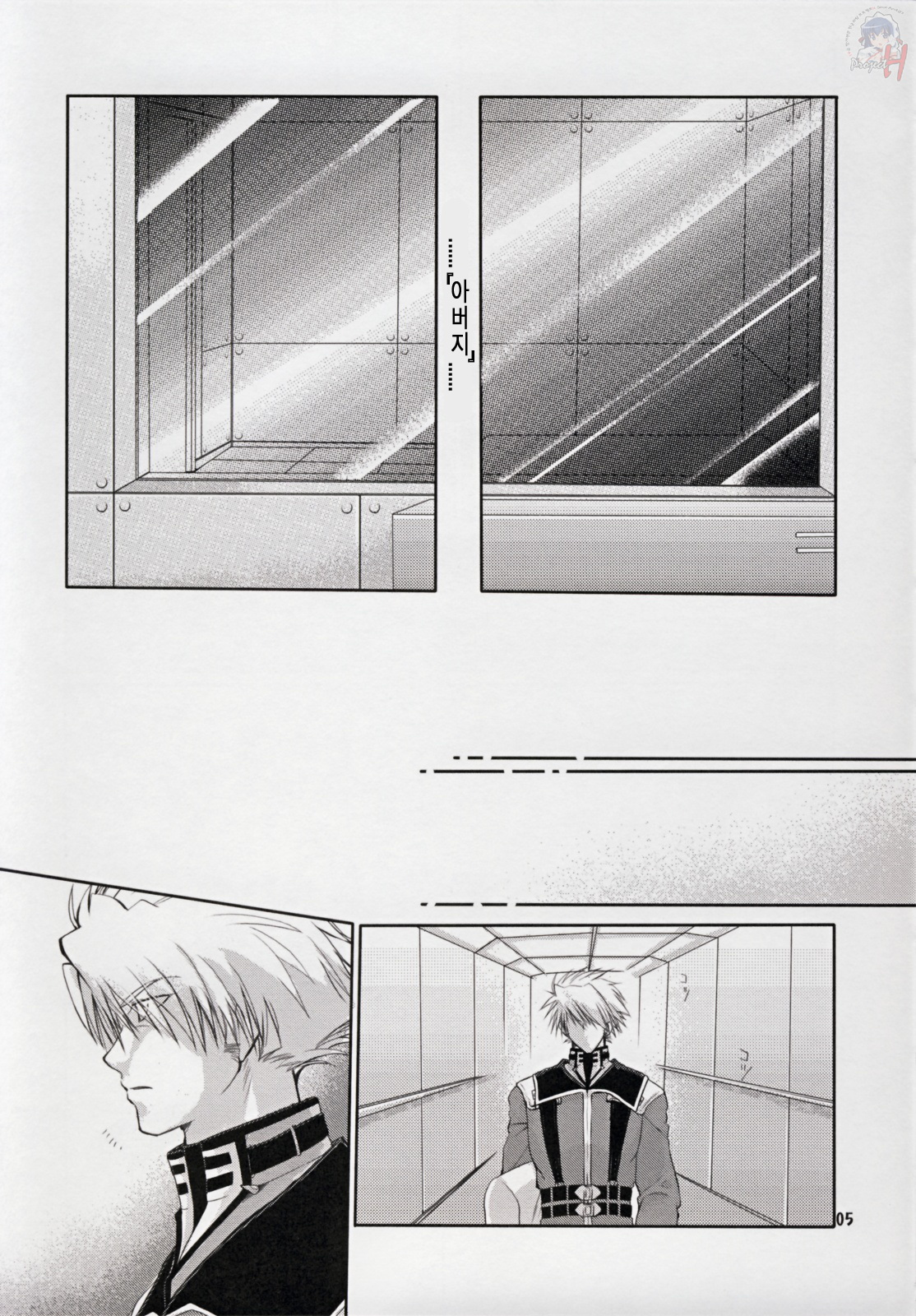 Irui For Adults page 5 full