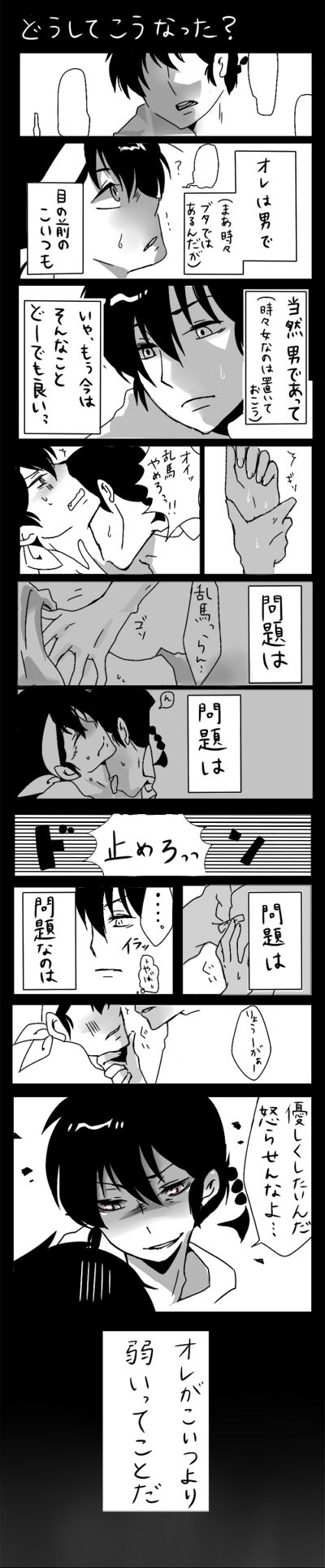 Ranma Pixiv Ero Pics Ver. 1 page 1 full