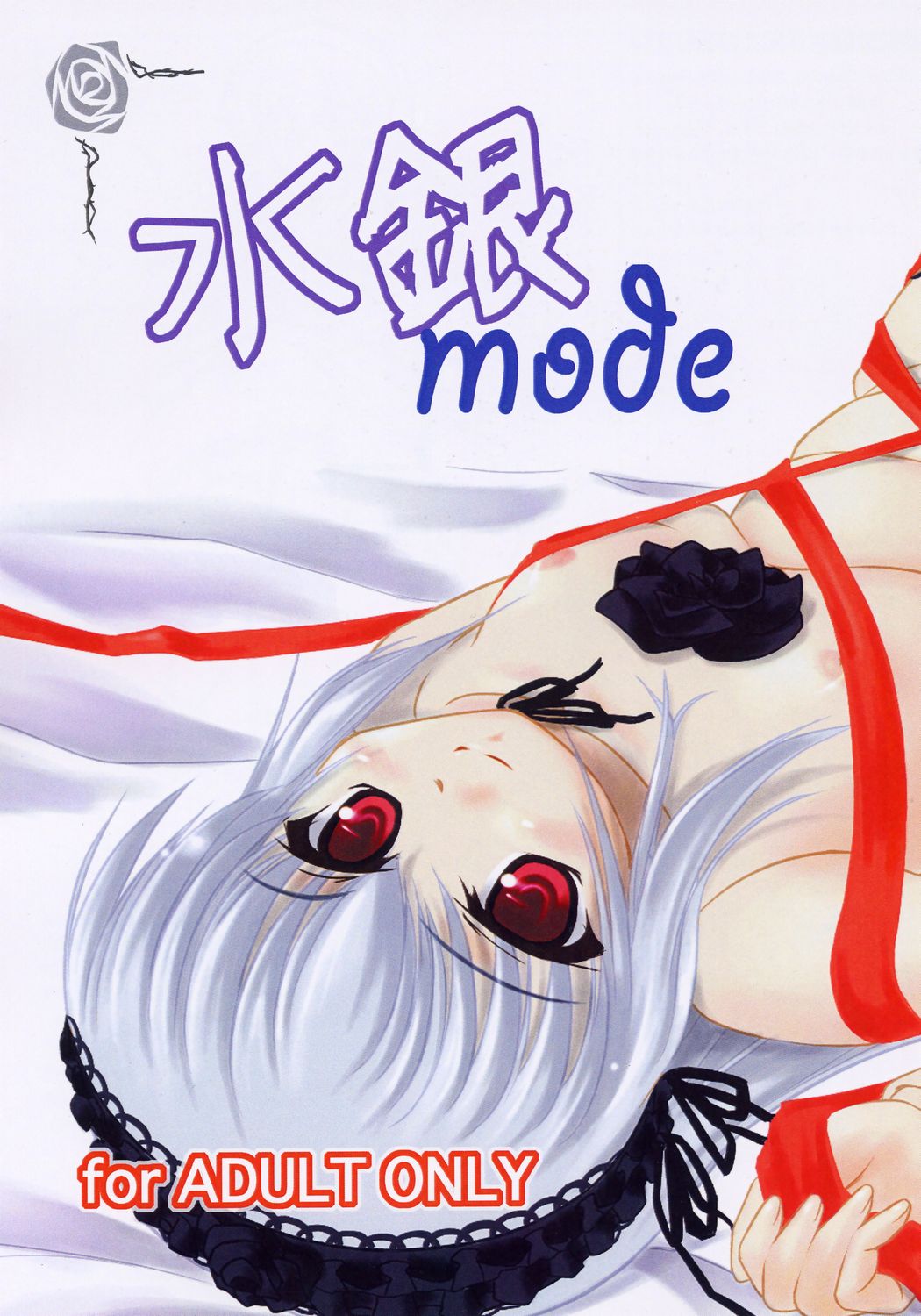 - Suigin Mode page 1 full