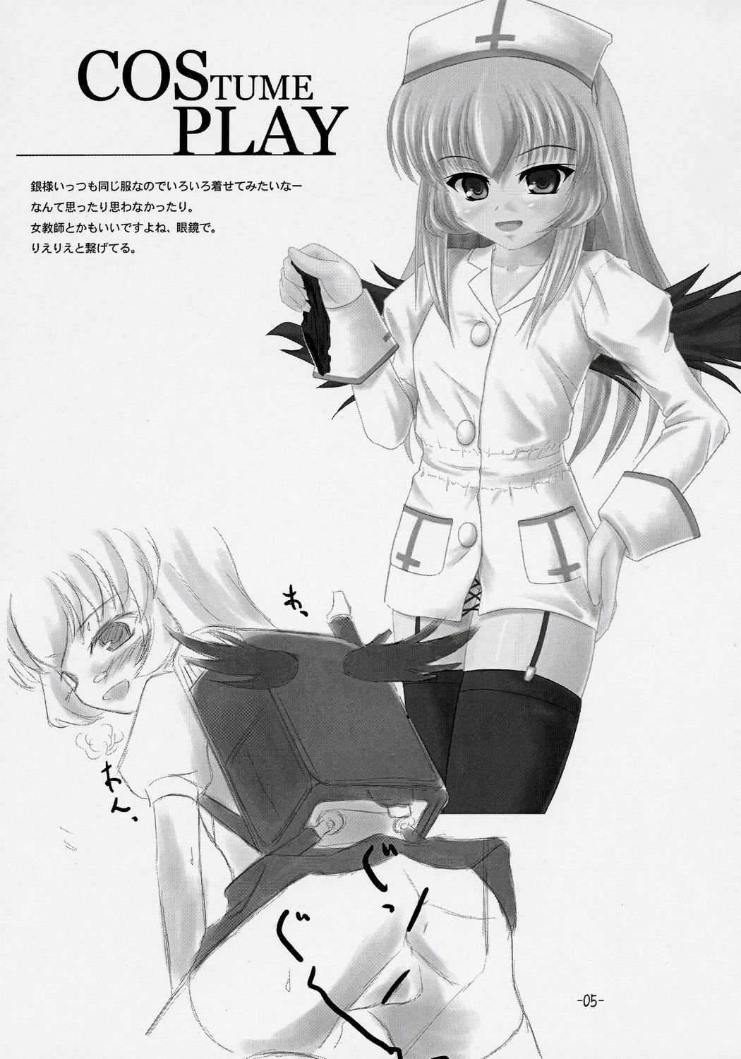 - Suigin Mode page 4 full