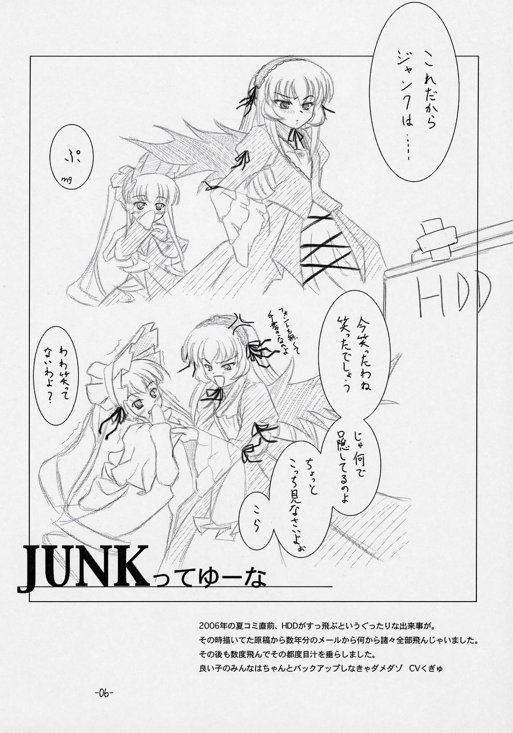 - Suigin Mode page 5 full