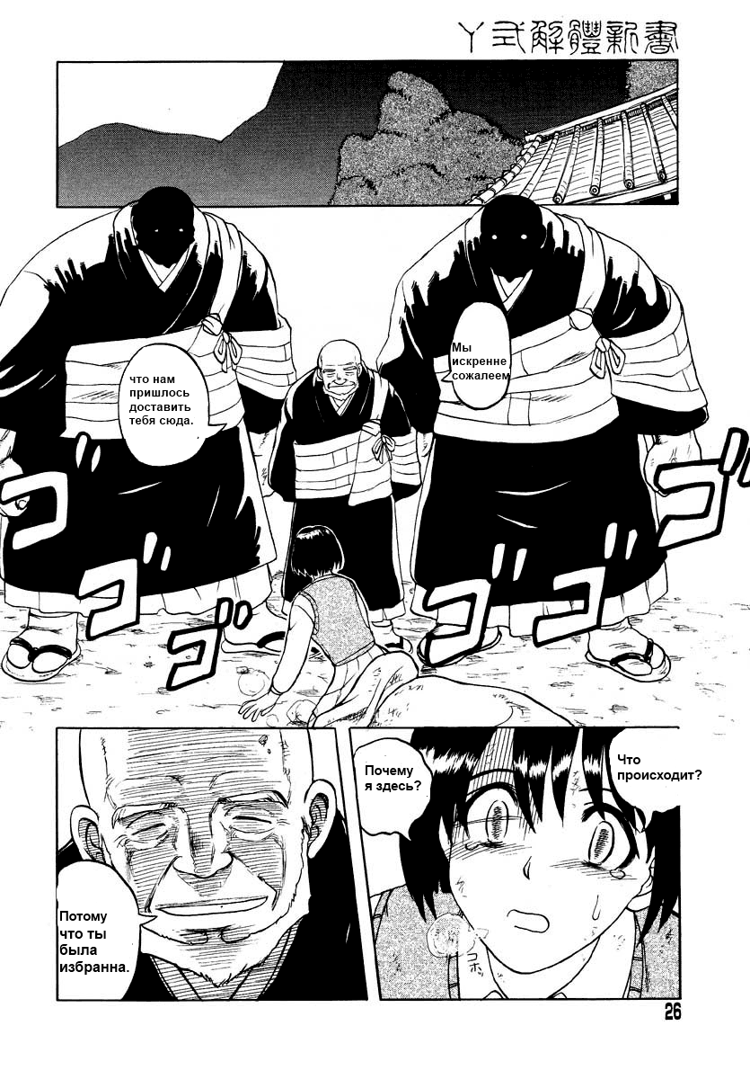 The Bell's Sound page 2 full